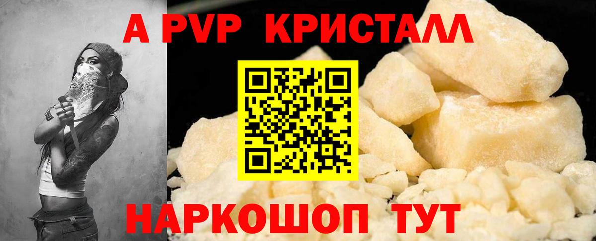 Саров  A PVP крисы CK  Alfa_PVP VHQ  Alfa_PVP  Вход с VPN 