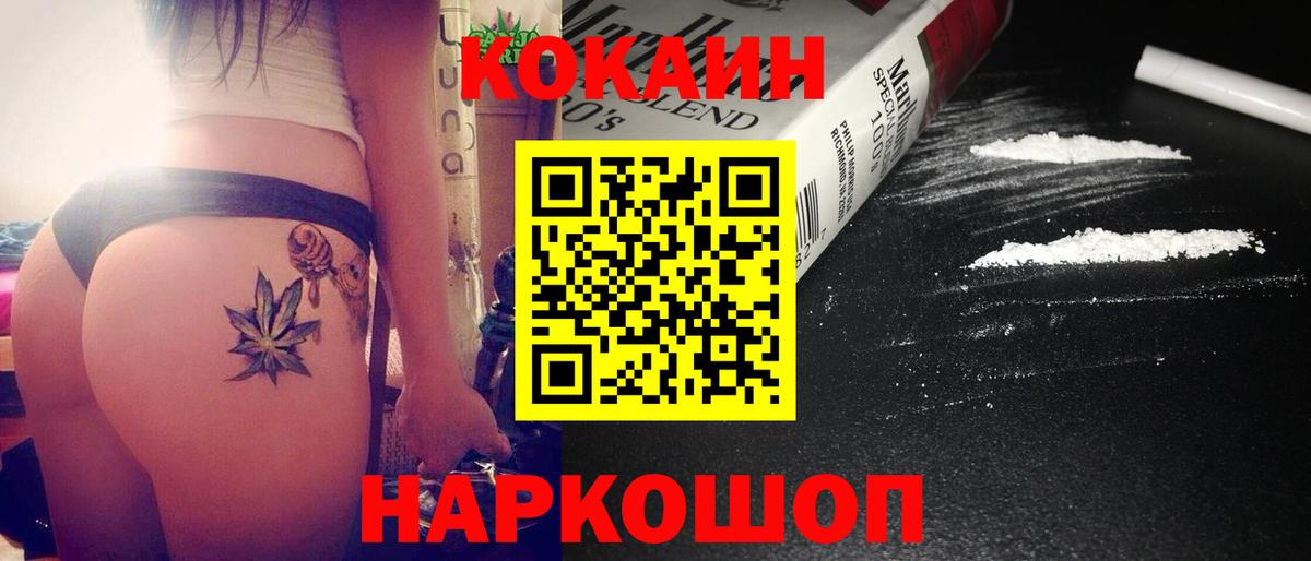Cocaine VHQ Саров