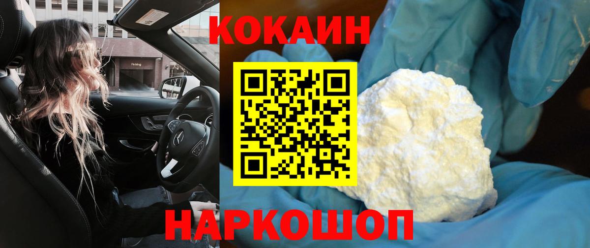 Кокаин Columbia  Кокаин Колумбийский  Саров  КОКАИН  Вход с VPN 