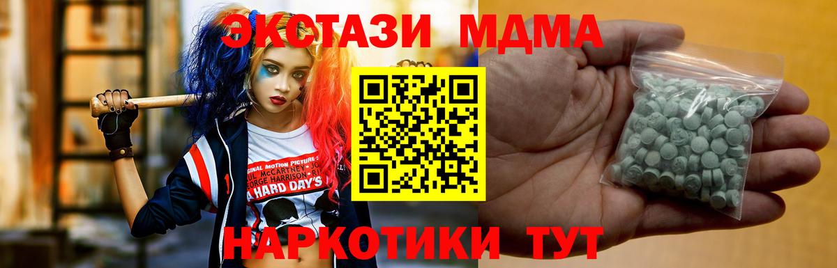 купить   Ecstasy 300 mg  ЭКСТАЗИ  Вход с VPN  Экстази 99%  Саров 