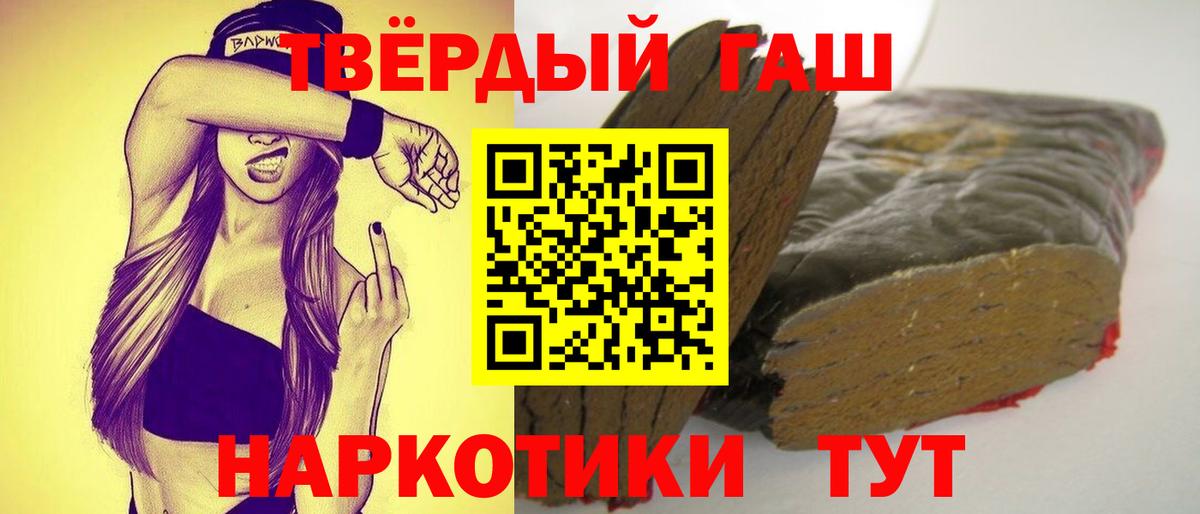 ГАШИШ Premium Саров