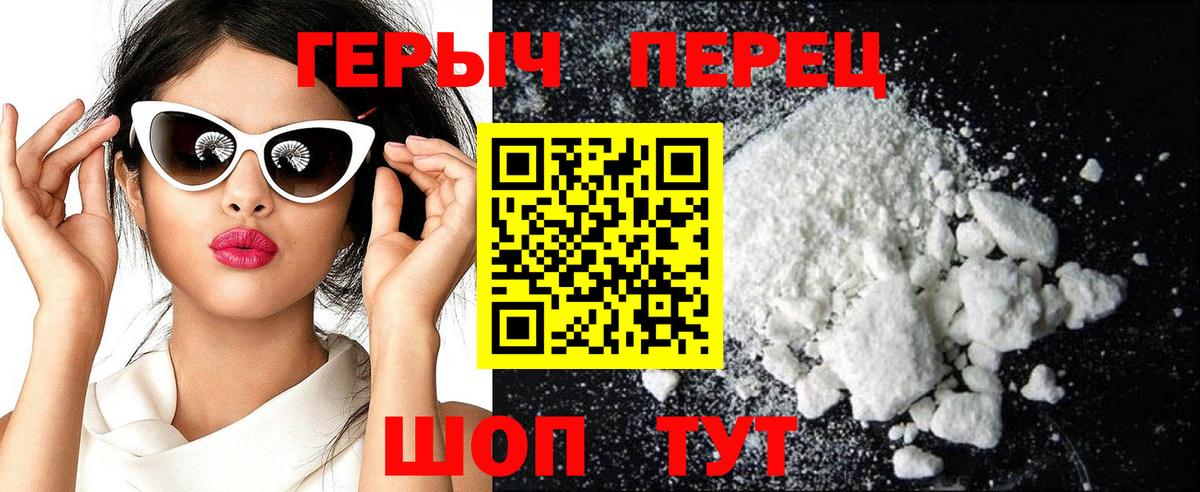 Героин герыч Саров
