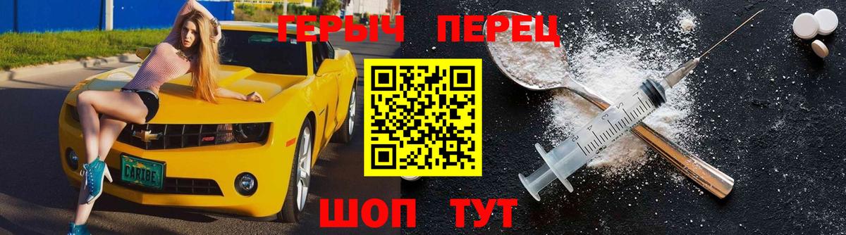 ГЕРОИН гречка  Вход с VPN  ГЕРОИН  Саров 