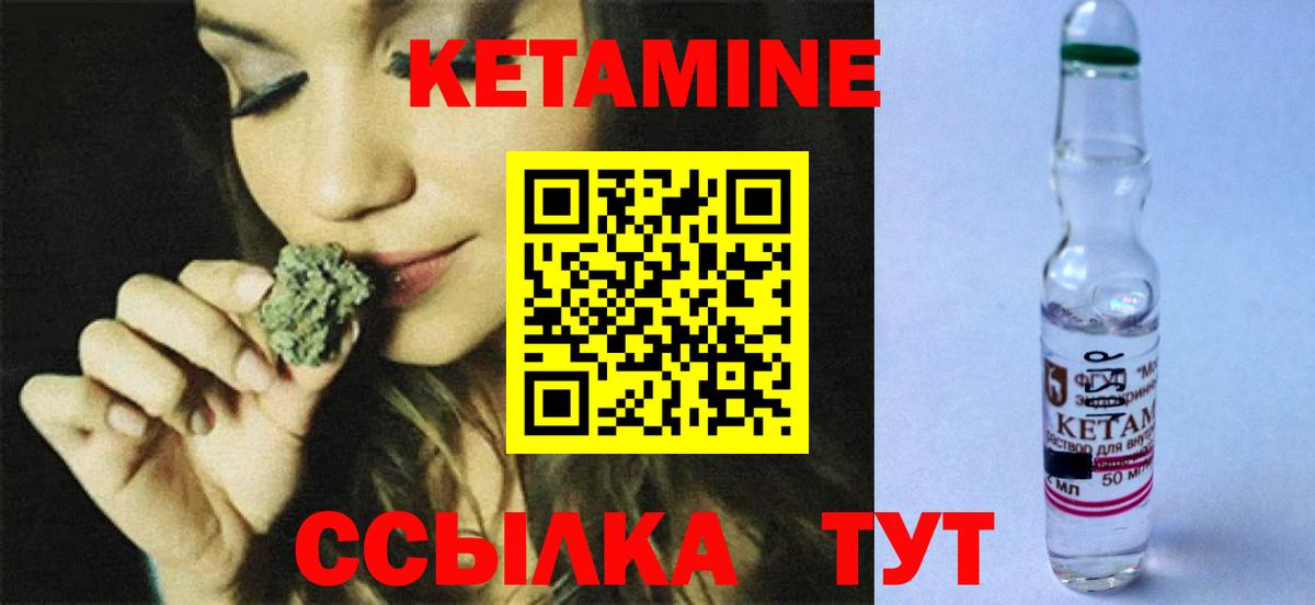 Кетамин ketamine  Вход с VPN  Саров  Кетамин ketamine 