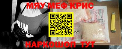 мефедрон мука Будённовск