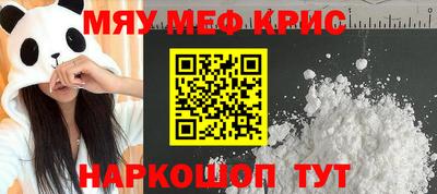 мефедрон мука Будённовск