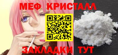 мяу мяу кристалл Бузулук