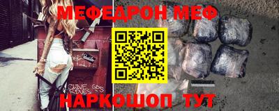 мефедрон мука Будённовск