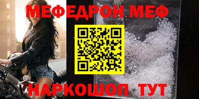 мефедрон мука Будённовск