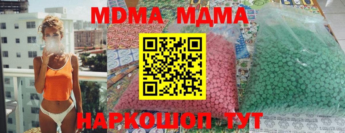 Саров  MDMA crystal  Вход с VPN 