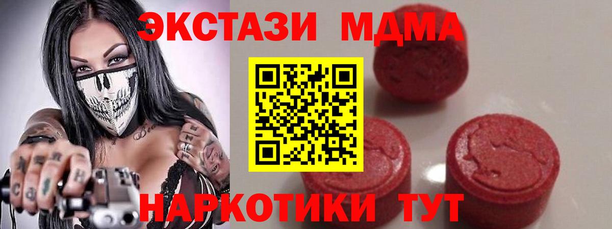 MDMA молли Саров