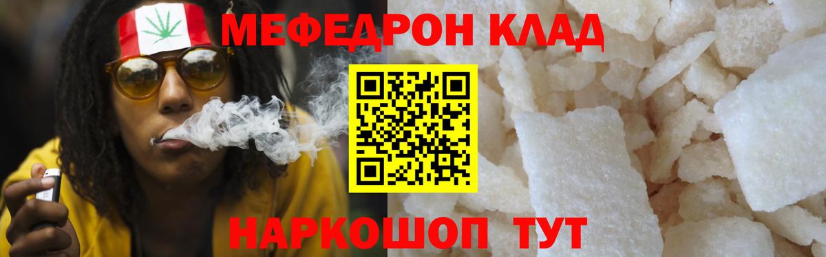 Мефедрон кристаллы  наркота  МЯУ-МЯУ мяу мяу  Саров  Вход с VPN  Меф 