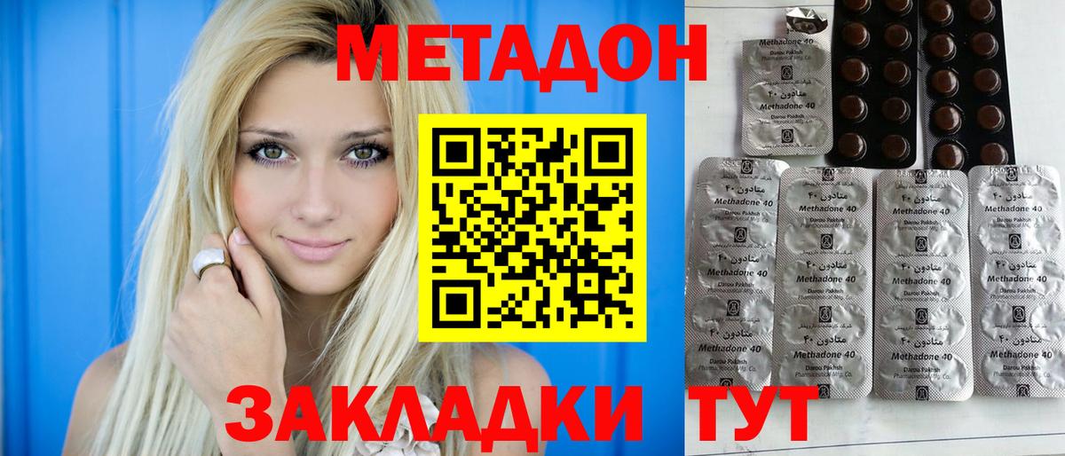 Саров  Метадон кристалл  сайты даркнета как зайти  Вход с VPN 