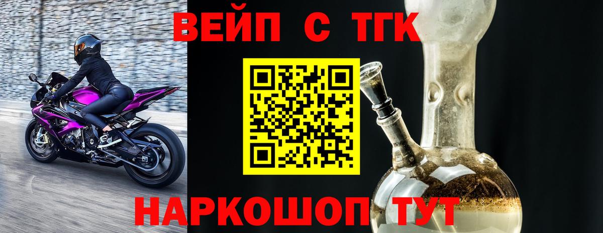 ТГК концентрат Саров
